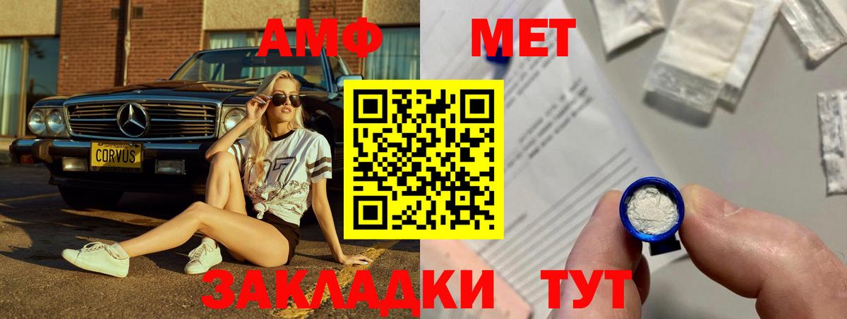 Амфетамин 97%  Амфетамин  Сердобск  Вход с VPN 