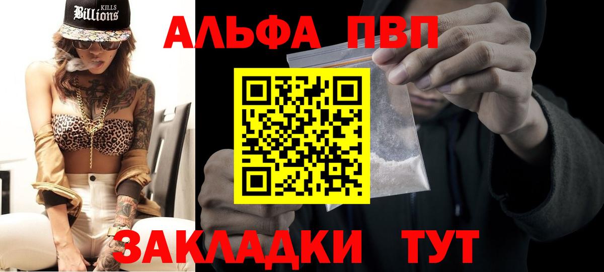Альфа ПВП СК КРИС  Альфа ПВП крисы CK  Сердобск  Вход с VPN 