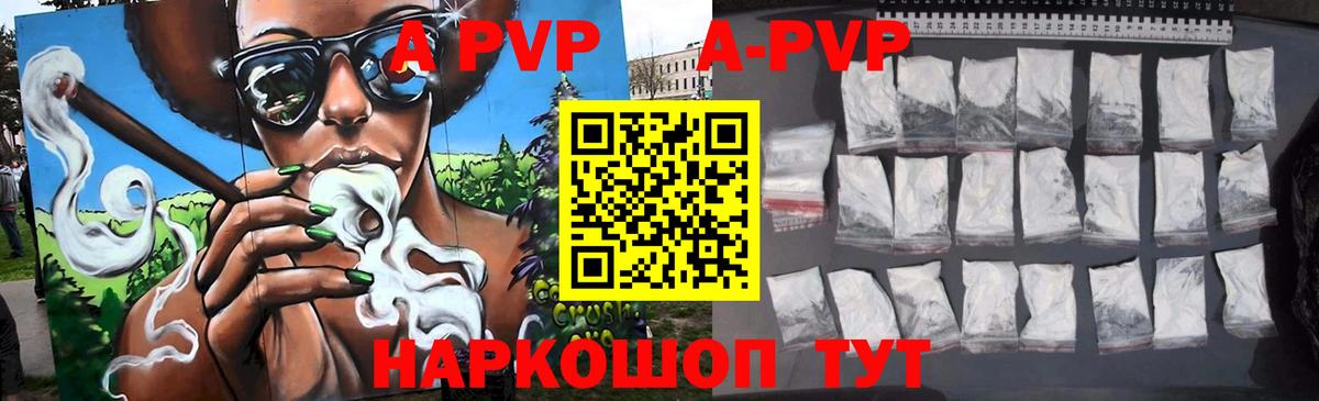 A PVP Crystall Сердобск