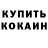 Кодеин напиток Lean (лин) Notta Nuke