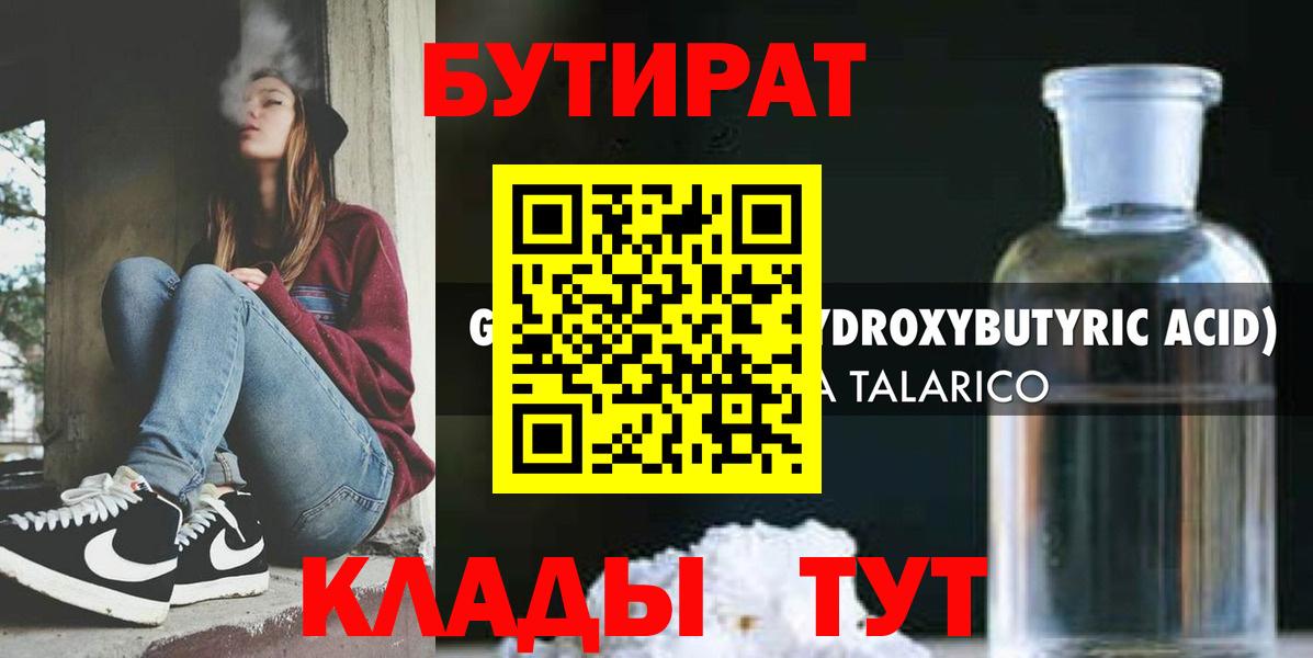 Сердобск  БУТИРАТ буратино  Вход с VPN 
