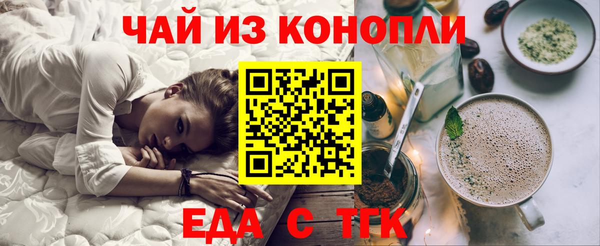 Canna-Cookies конопля Сердобск