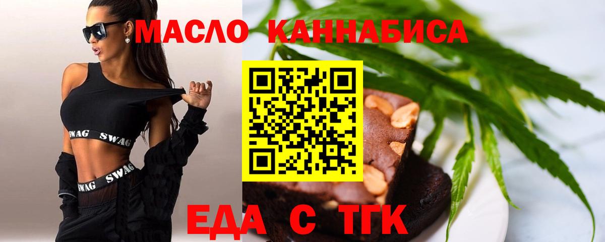 Сердобск  Печенье с ТГК конопля  Вход с VPN 