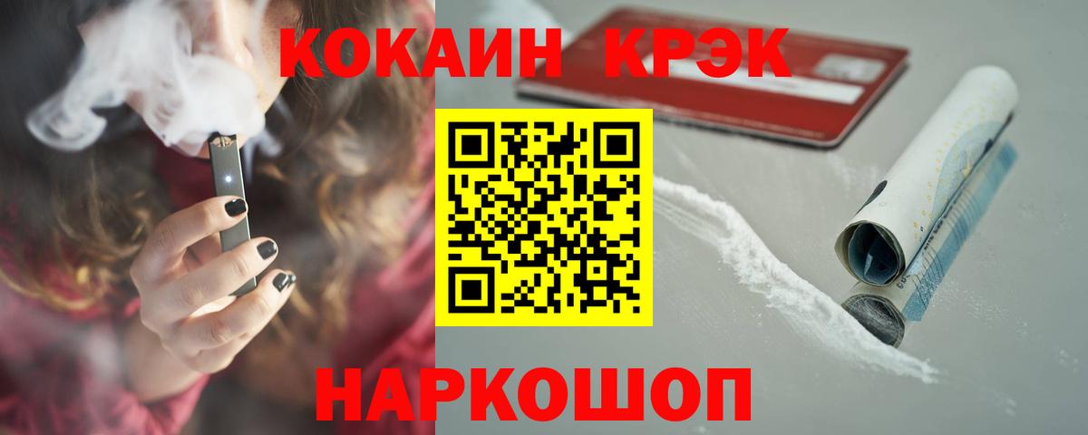 Кокаин  КОКАИН VHQ  COCAIN FishScale  Вход с VPN  Сердобск 