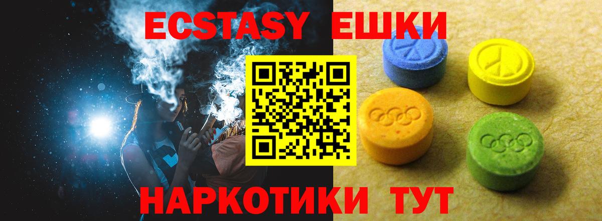 Ecstasy  Вход с VPN  ЭКСТАЗИ 280 MDMA  Сердобск  Ecstasy ешки 