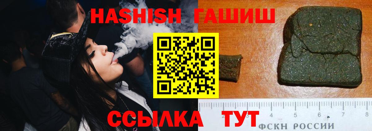 Гашиш AMNESIA HAZE  Вход с VPN  Гашиш Premium  Сердобск 