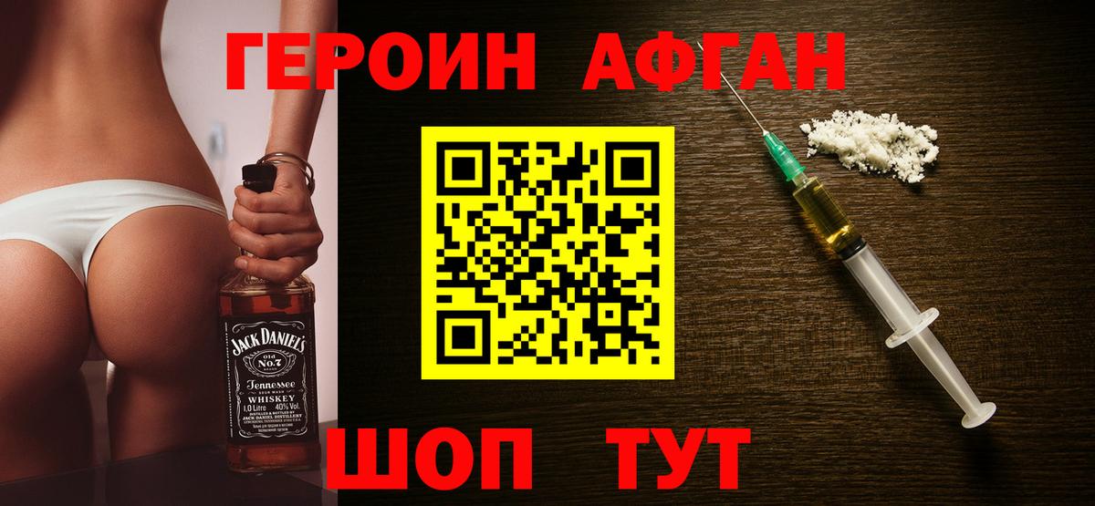 ГЕРОИН герыч Сердобск