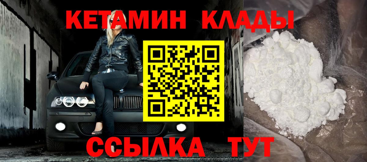 сайты даркнета Telegram  КЕТАМИН VHQ  Сердобск  Вход с VPN  КЕТАМИН VHQ 