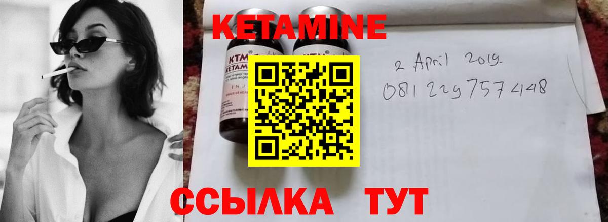 Кетамин VHQ Сердобск