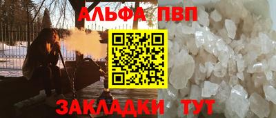 ALPHA PVP Жуковский