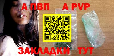 ALPHA PVP Жуковский