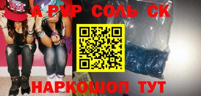 ALPHA PVP Жуковский