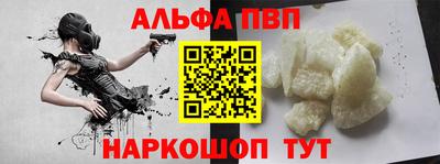 ALPHA PVP Жуковский