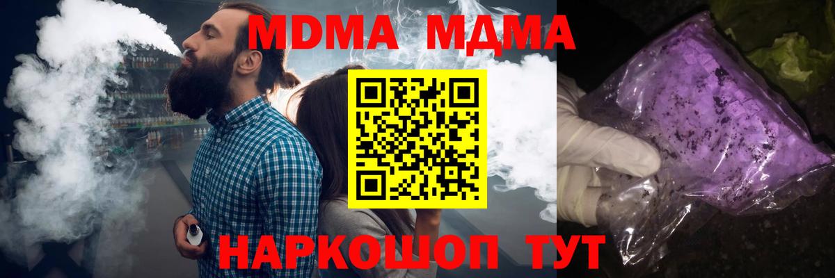 Сердобск  MDMA  Вход с VPN  MDMA Molly 