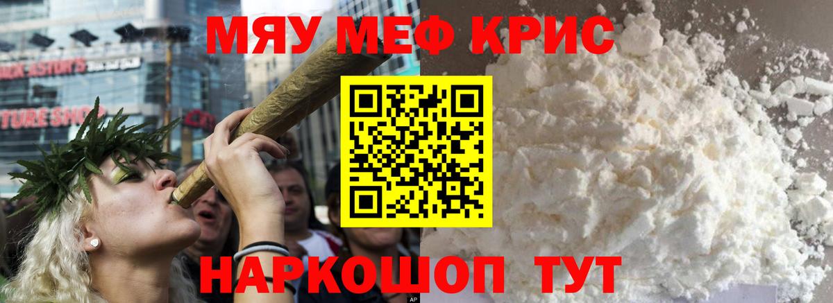МЕФ  МЕФ мука  Вход с VPN  Мефедрон  Сердобск  Мефедрон VHQ 