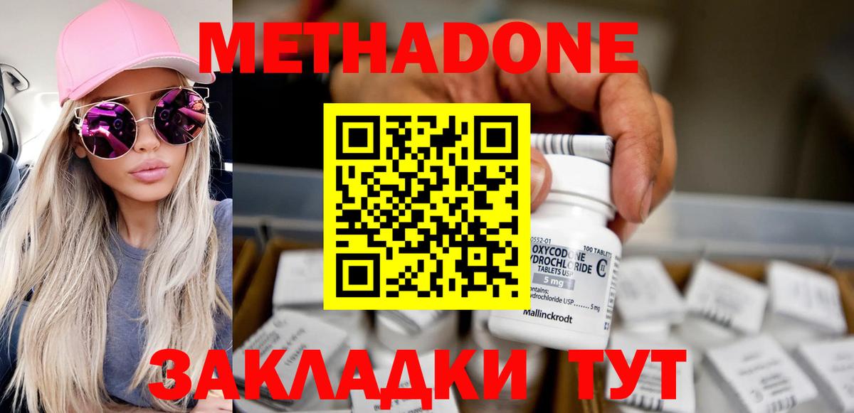Метадон мёд  Вход с VPN  Сердобск 