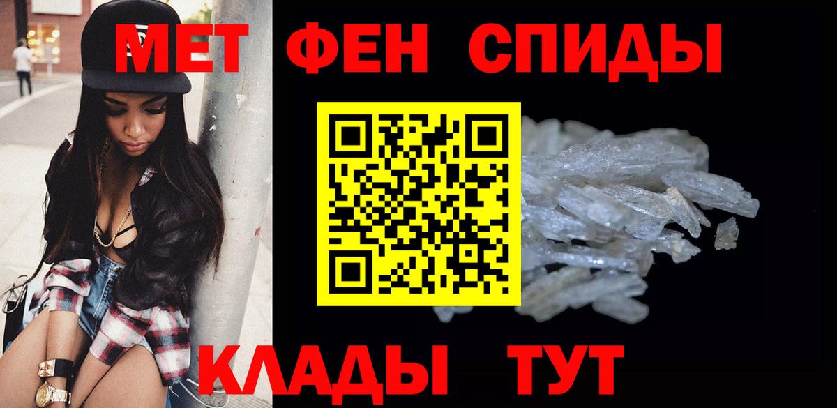 Первитин пудра Сердобск