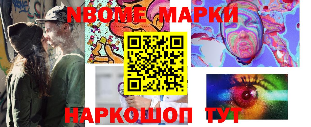 Марки N-bome 1500мкг  Вход с VPN  Марки NBOMe  Сердобск  Марки N-bome 1500мкг 
