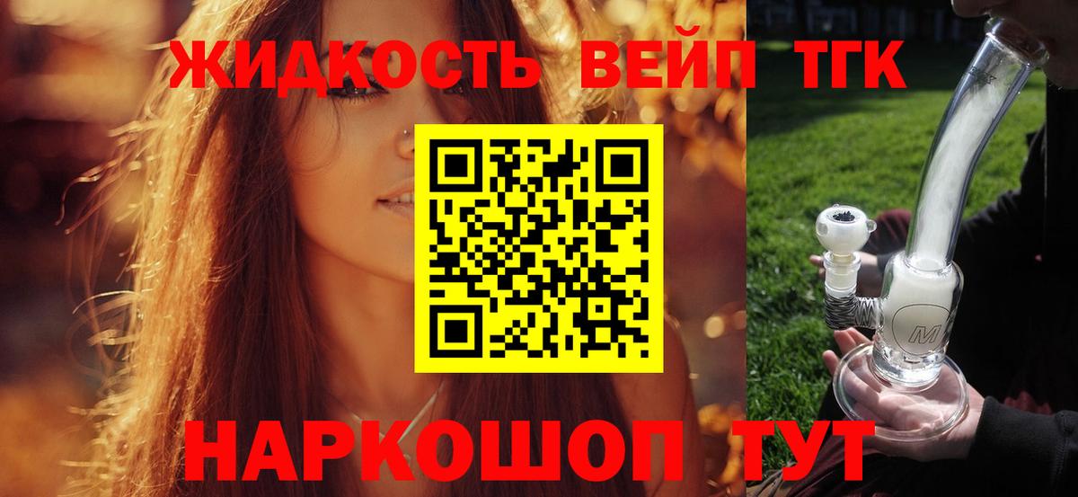 продажа наркотиков  Дистиллят ТГК гашишное масло  Вход с VPN  Сердобск 